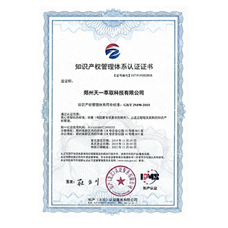 企業知識產權戰略與管理介紹