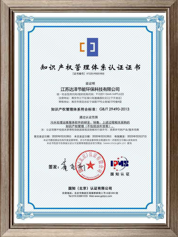 知識產權管理體系認證 企業(yè)創(chuàng)新與競爭的守護盾