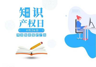 4.26世界知識產權日 | 商店請注意，你的這些日常行為可能已侵犯知識產權