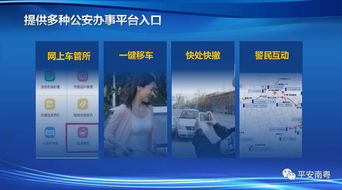 智慧警務新篇章 廣東警方首創互聯網行車服務，將車管所延伸至高德地圖