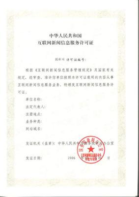 通曉咨詢 | 微信小程序上線需具備哪些互聯(lián)網(wǎng)信息服務(wù)資質(zhì)？