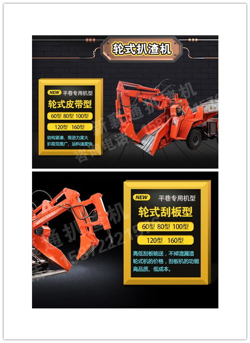 礦用扒渣機(jī) 煤礦防爆扒渣機(jī) 扒渣機(jī)型號(hào)特點(diǎn)